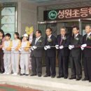 성원초교 이미지