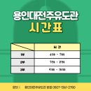 용인대완산유도관 이미지