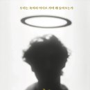 나는 사후세계를 기억한다 이미지