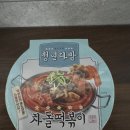 청년다방 떡볶이 GS편의점에서 결제한 내돈내산 후기