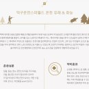 덕구온천군립공원 티스토리