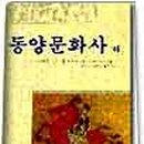 동양문화사 이미지