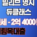 명지부동산중개사무소 이미지