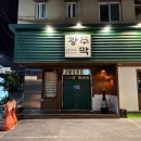 약산당한의원 네이버블로그