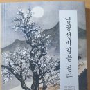 남명조식선비길 이미지