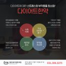 365화이팅한의원 네이버블로그