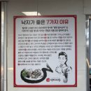 낙지세상 | 대구칠곡밥집 추천│학정동 동네 주민이 추천하는 낙지세상 본점 후기