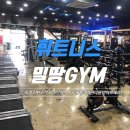 밀땅 휘트니스 이미지