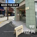 부산 문현 문현동 카페 커먼커피 곰들렌 디저트