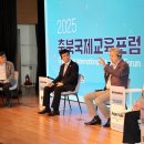 국제교육문화원