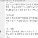제60회 세무사 2차 시험후기