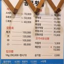 곰포횟집 - 창원시 의창구 주남로 549-1 | 곰포횟집