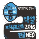 엑셀파워포인트 이미지