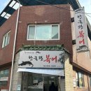 한국관복어집 | 예천복어집|한국관복어|내돈내산