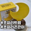 초파리없애는법 종결자! 문샷 초파리트랩으로 주방 광명 찾은 후기