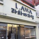 성북-길음-3200 | 길음마라탕 꿔바로우 잘하는 맛집 &#34;길음 라와마라탕&#34;