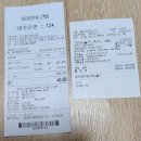 제4회 8/9(토) 가리왕산 숨바우길,케이블카 여행 회계보고 이미지