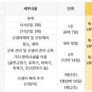 시온메디 | [에덴메디 산후조리원 #1] 수원 산후조리원 추천! 에덴메디 내돈내산 후기 + 예약 방법과 비용 총정리