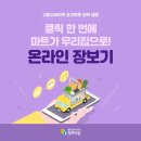 언택트마트 이미지