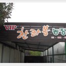 채수면 농장 이미지