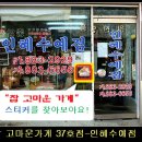 인혜수예점