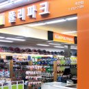 폴리파크 옥산점 이미지