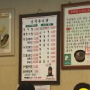 송악추어탕 이미지