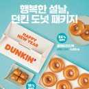 던킨 뉴스1