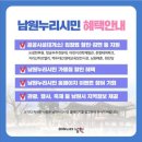 33 | 꽃보다청춘 남원 촬영지 광한루원 남원누리시민증 발급받기 정유미 박서준 최우식
