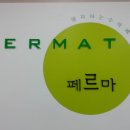 신대방페르마수학학원