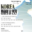 2026. 6. 1. 과천시청에서 광화문까지 20km 걷는 코리아 평화의 길＜204회 씨알순례길＞ 이미지