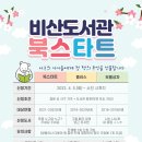 비산도서관 이미지