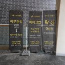 신데렐라뷰티살롱피부