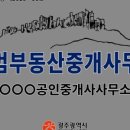 진부동산중개사무소 이미지