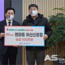 엔마트아산
