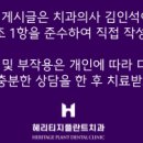 헤리티지플란트치과의원 네이버블로그