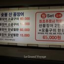 자갈치산꼼장어&소곱창