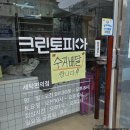 크린토피아 부천성주로점 이미지