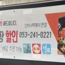 신마녀떡볶이 본점 이미지