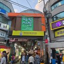 망원튀맥집 | [망원시장] 맛집 주말 웨이팅 주의! 망원시장에서 찾은 인생 튀김, ‘망원튀맥집’ 솔직후기 ✨