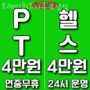 트레인 휘트니스 유성점 | 봉명동헬스장 유성구 헬스 PT pt 피티 트레인휘트니스 유성점 가격 위치 소개