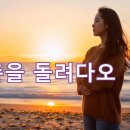 청춘을돌려다오