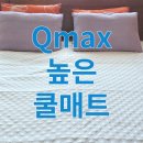 제리프 큐맥스 쿨매트 아기 여름 냉감패드 가장시원해