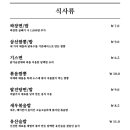 청요릿집
