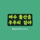 우두공인중개사사무소 네이버블로그