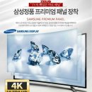 제우스 55인치 커브드 4K UHD TV S55CCS 미개봉새상품 63만원(기사배송설치포함,삼성정품패널) 이미지