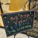 무등산한의원 이미지