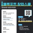 블루포트서