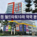 월드타워약국 이미지