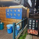 삼화상회